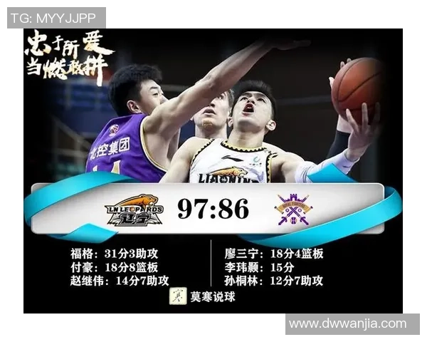 南京足球队以97分领跑冠军赛积分榜展现强大实力和竞争优势